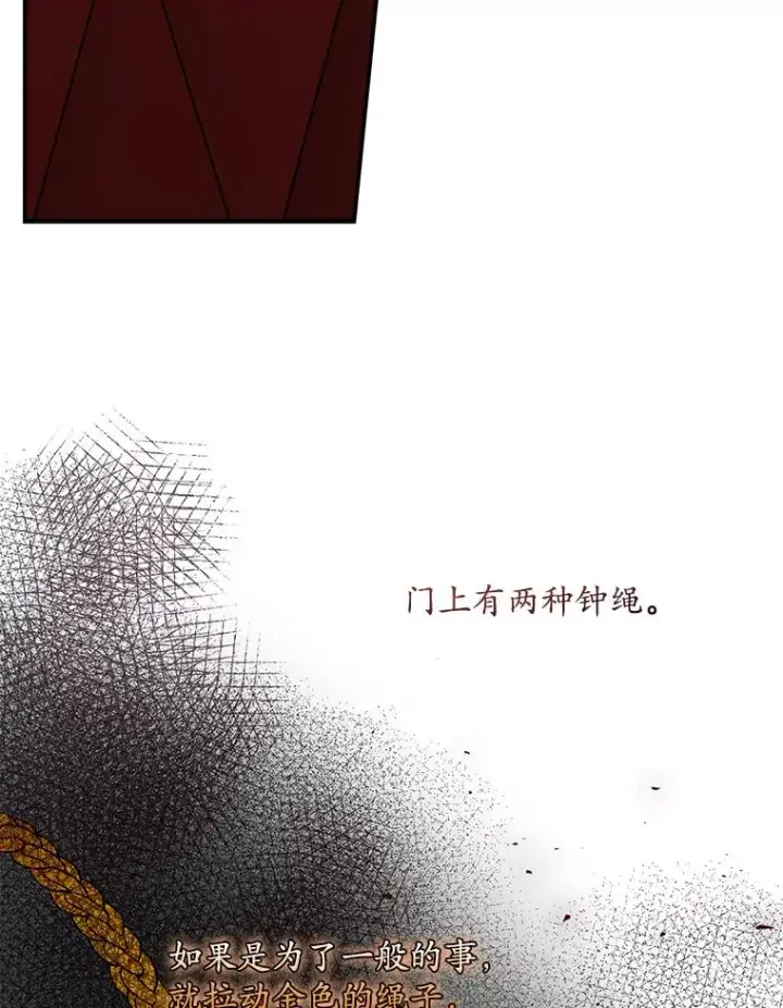 漫画《专门对付恶棍》20.地下城市第94张图