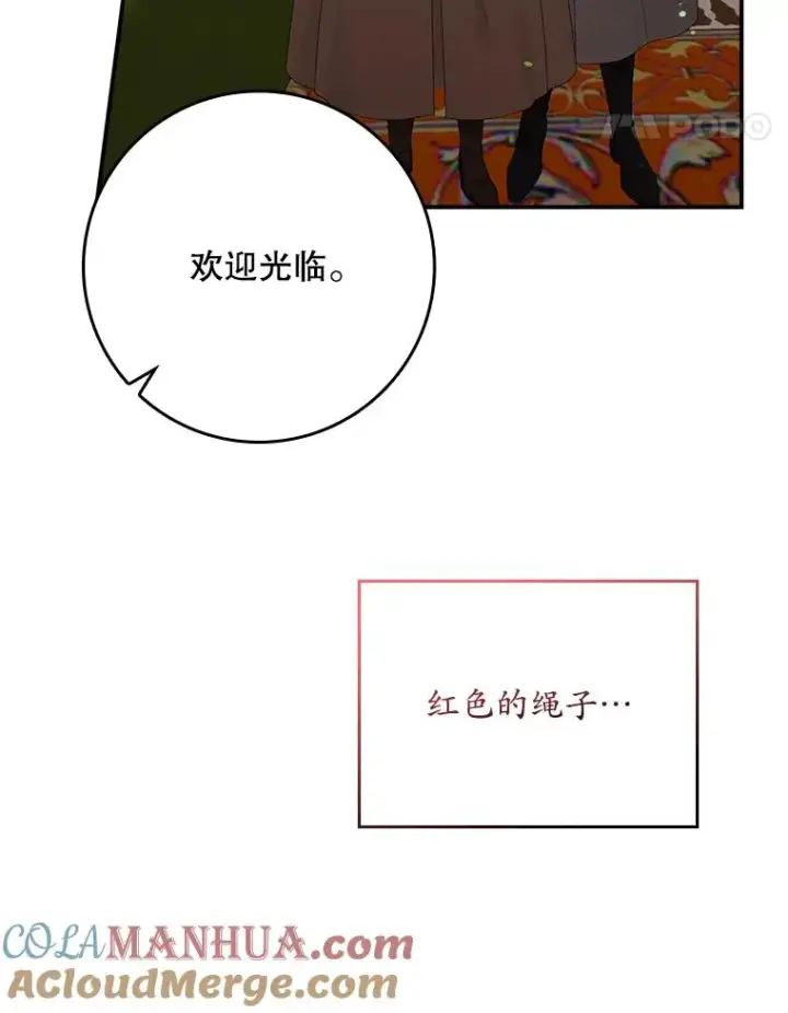漫画《专门对付恶棍》20.地下城市第97张图