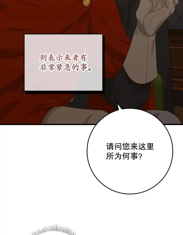 漫画《专门对付恶棍》20.地下城市第99张图