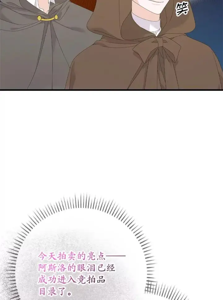 漫画《专门对付恶棍》21.定期拍卖第11张图