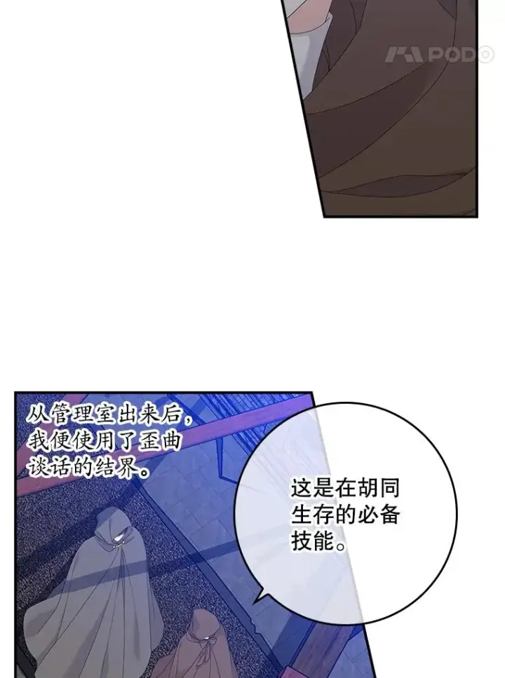 漫画《专门对付恶棍》21.定期拍卖第14张图