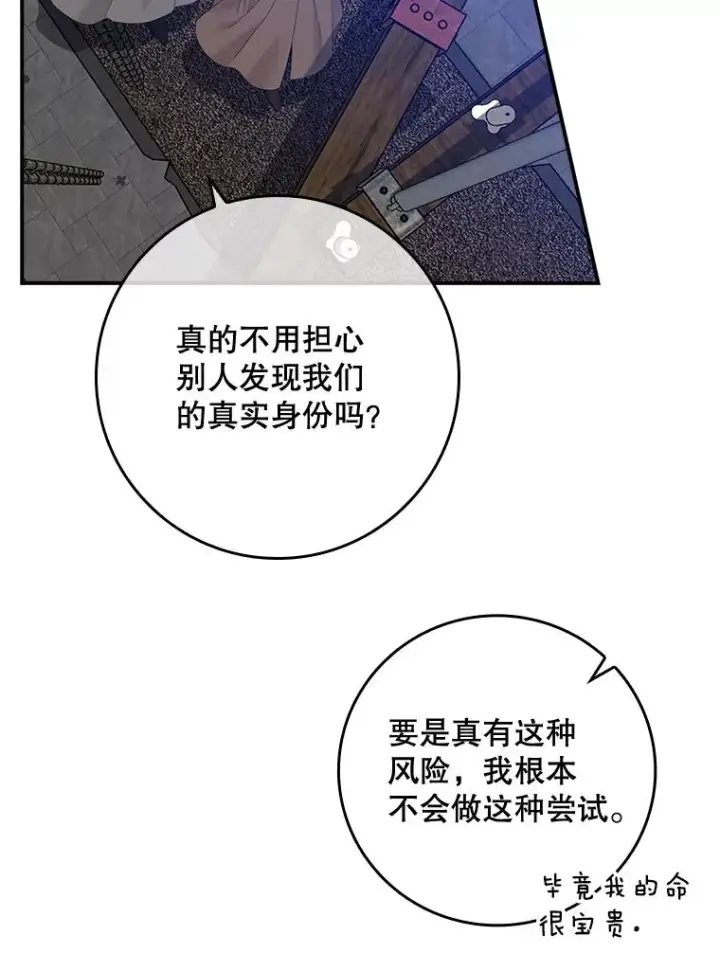 漫画《专门对付恶棍》21.定期拍卖第15张图