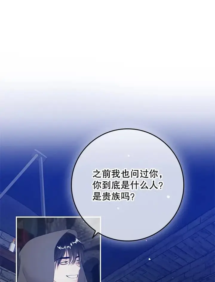 漫画《专门对付恶棍》21.定期拍卖第16张图