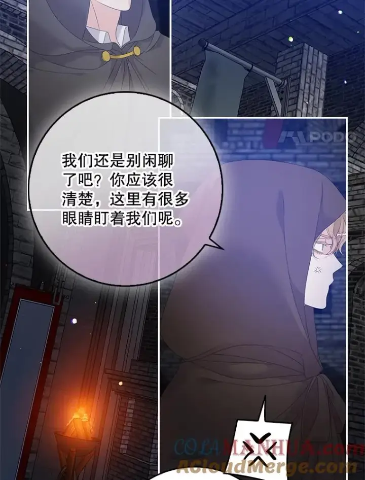 漫画《专门对付恶棍》21.定期拍卖第17张图