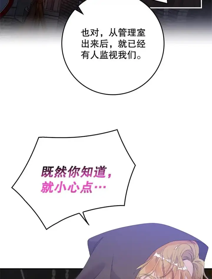 漫画《专门对付恶棍》21.定期拍卖第18张图