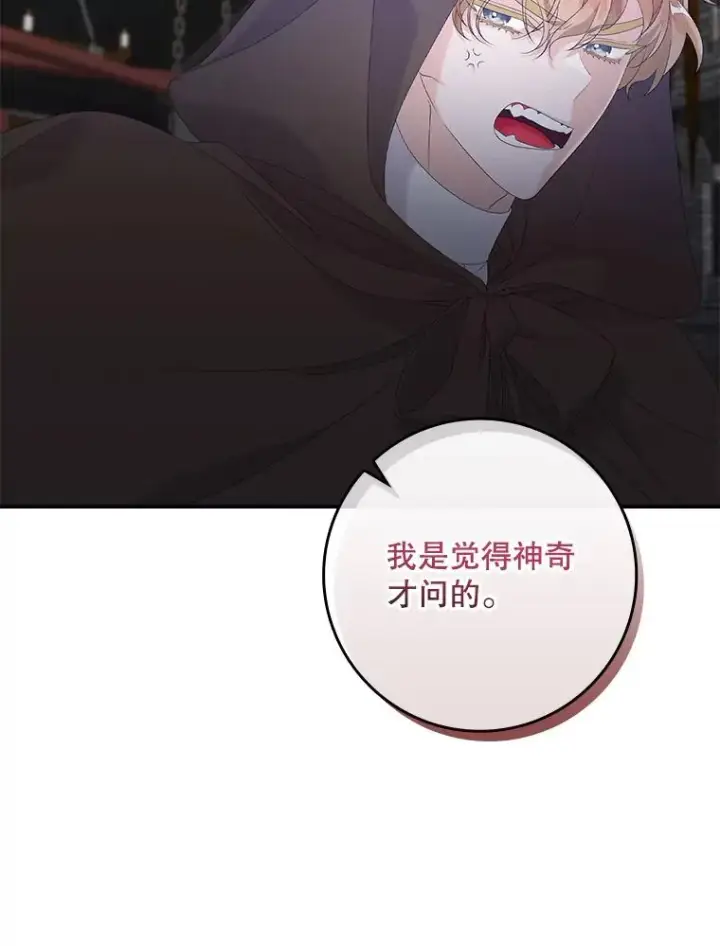 漫画《专门对付恶棍》21.定期拍卖第19张图