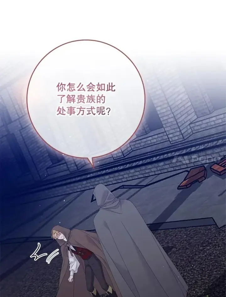 漫画《专门对付恶棍》21.定期拍卖第20张图
