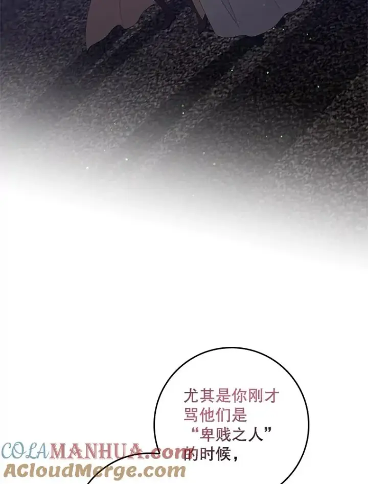 漫画《专门对付恶棍》21.定期拍卖第21张图