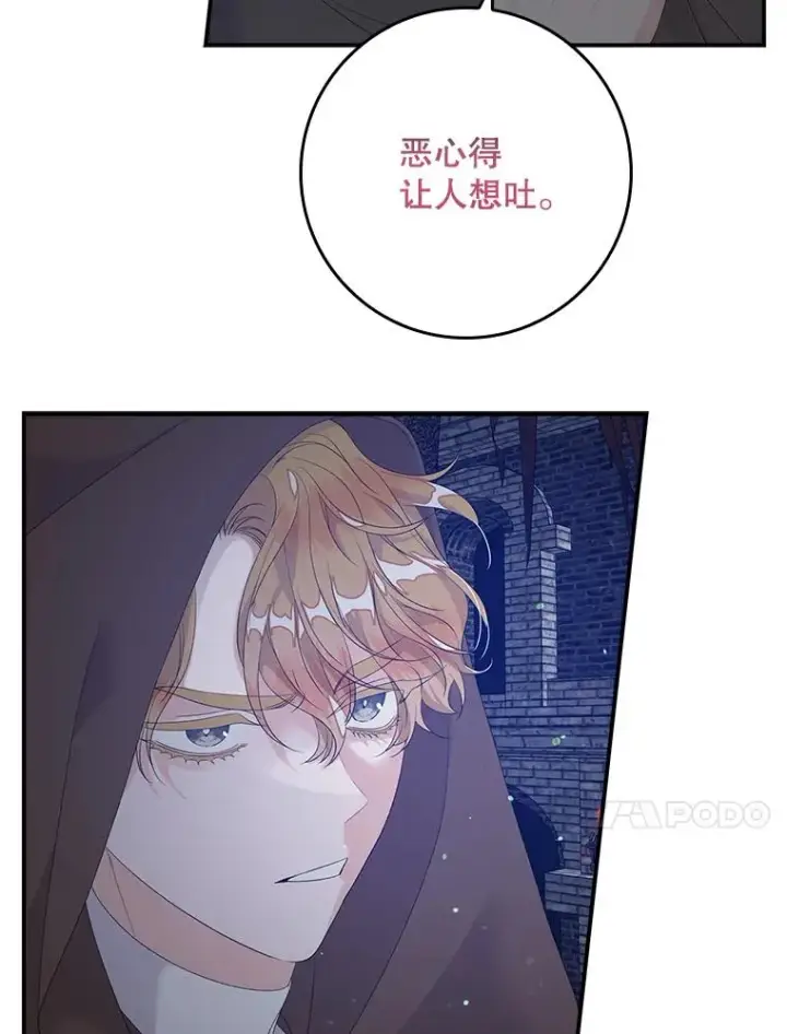 漫画《专门对付恶棍》21.定期拍卖第23张图