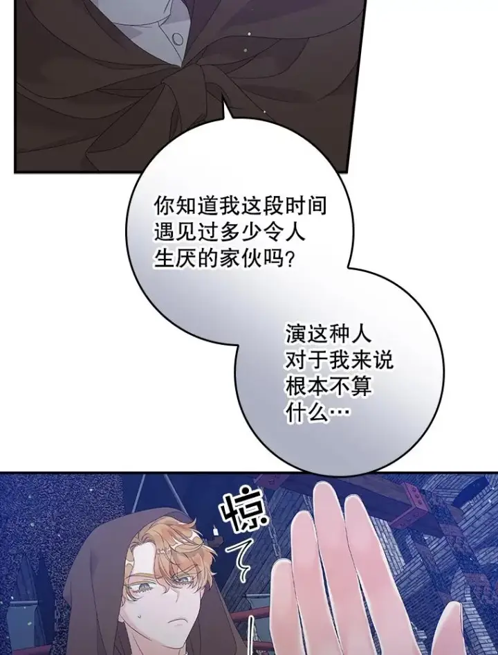 漫画《专门对付恶棍》21.定期拍卖第24张图