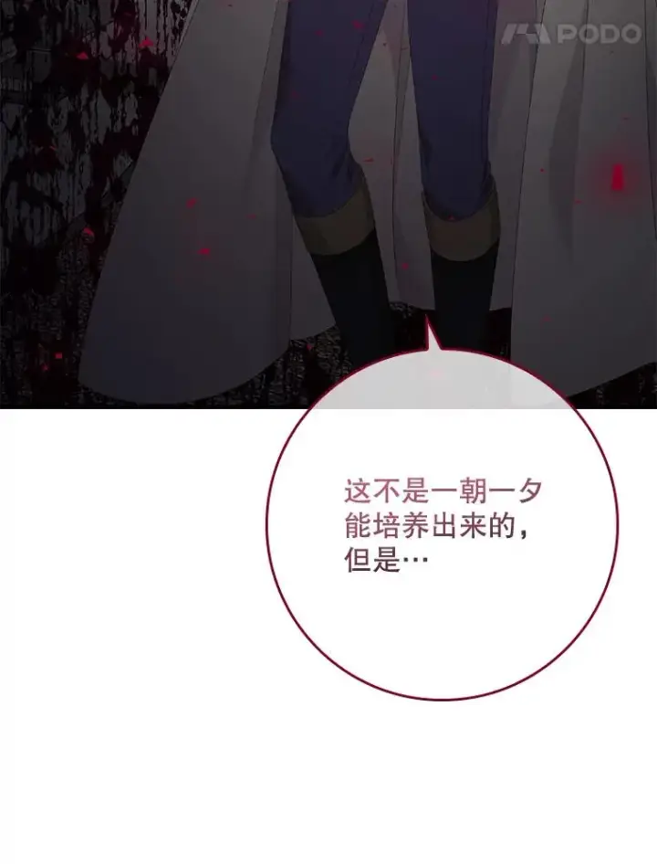 漫画《专门对付恶棍》21.定期拍卖第27张图