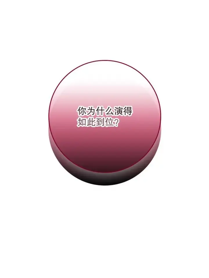 漫画《专门对付恶棍》21.定期拍卖第28张图
