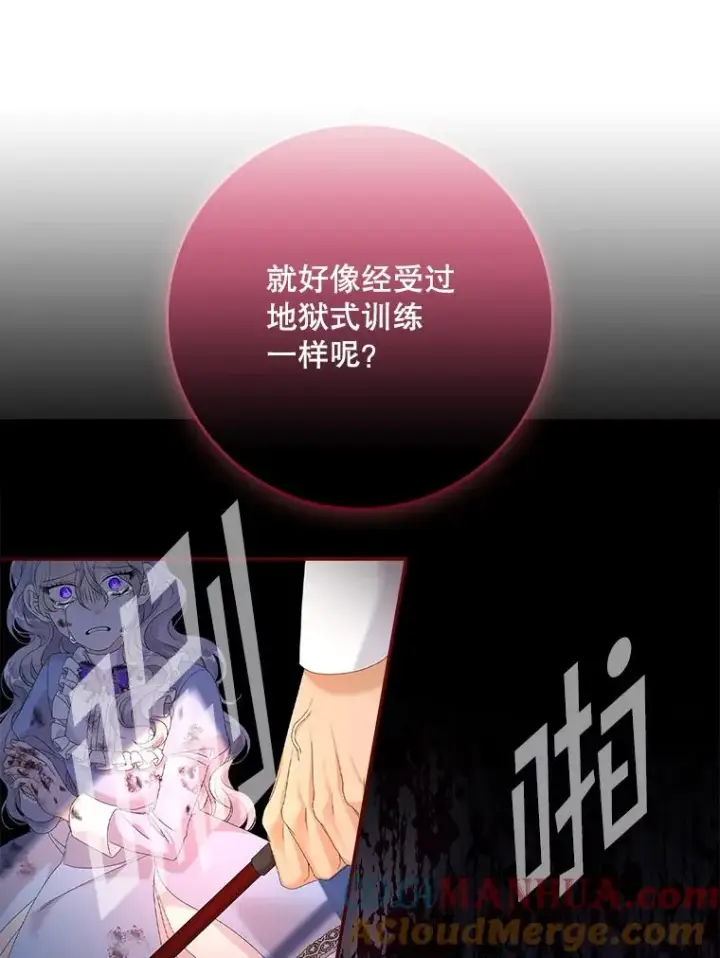 漫画《专门对付恶棍》21.定期拍卖第29张图
