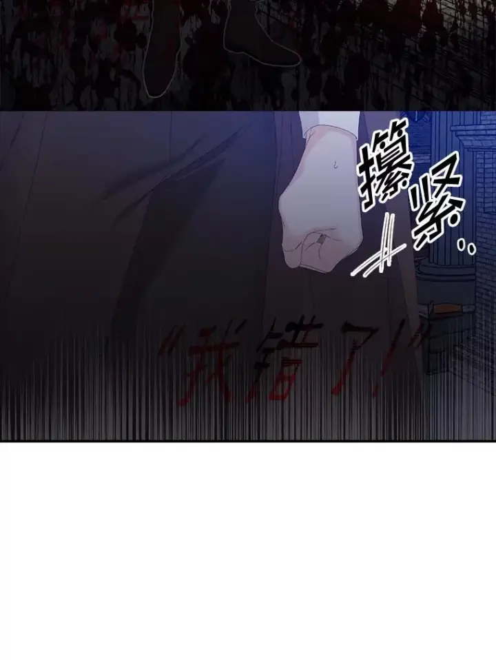 漫画《专门对付恶棍》21.定期拍卖第31张图
