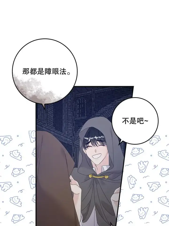 漫画《专门对付恶棍》21.定期拍卖第32张图