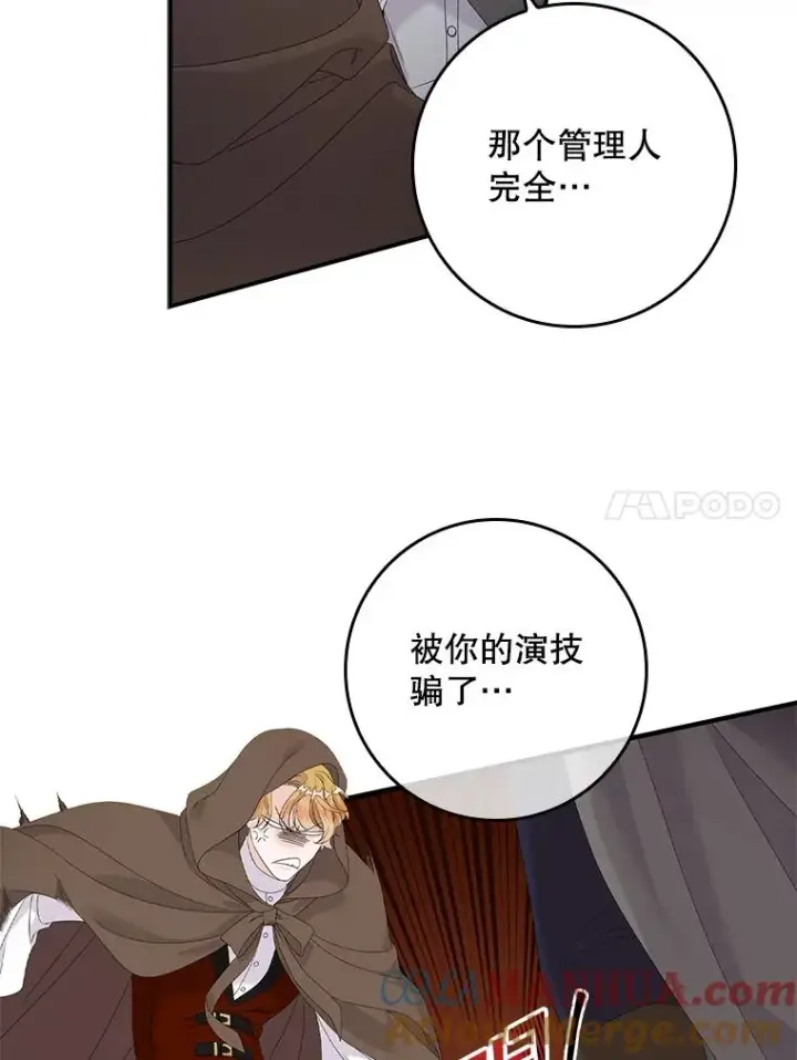 漫画《专门对付恶棍》21.定期拍卖第33张图