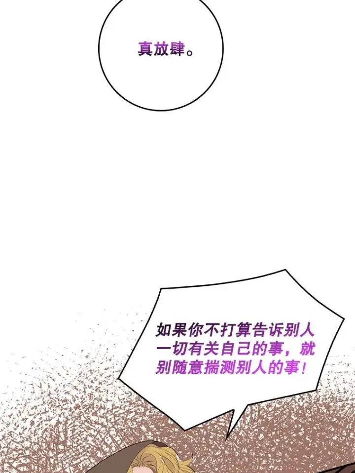 漫画《专门对付恶棍》21.定期拍卖第35张图