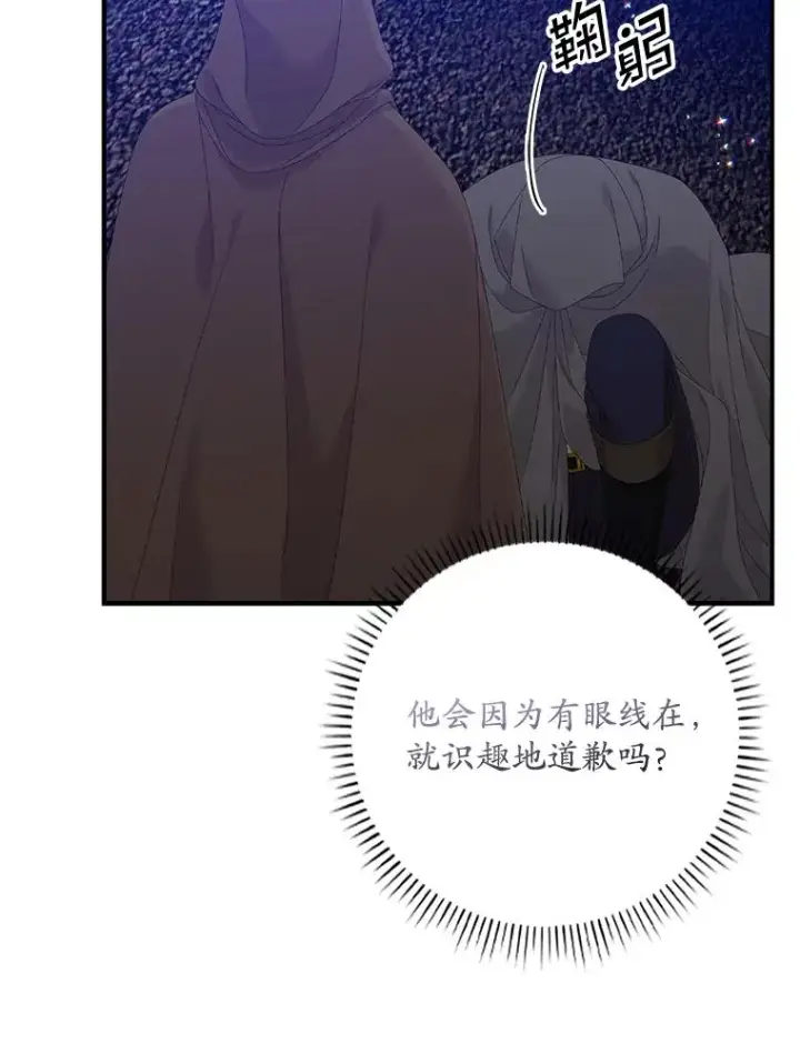 漫画《专门对付恶棍》21.定期拍卖第38张图