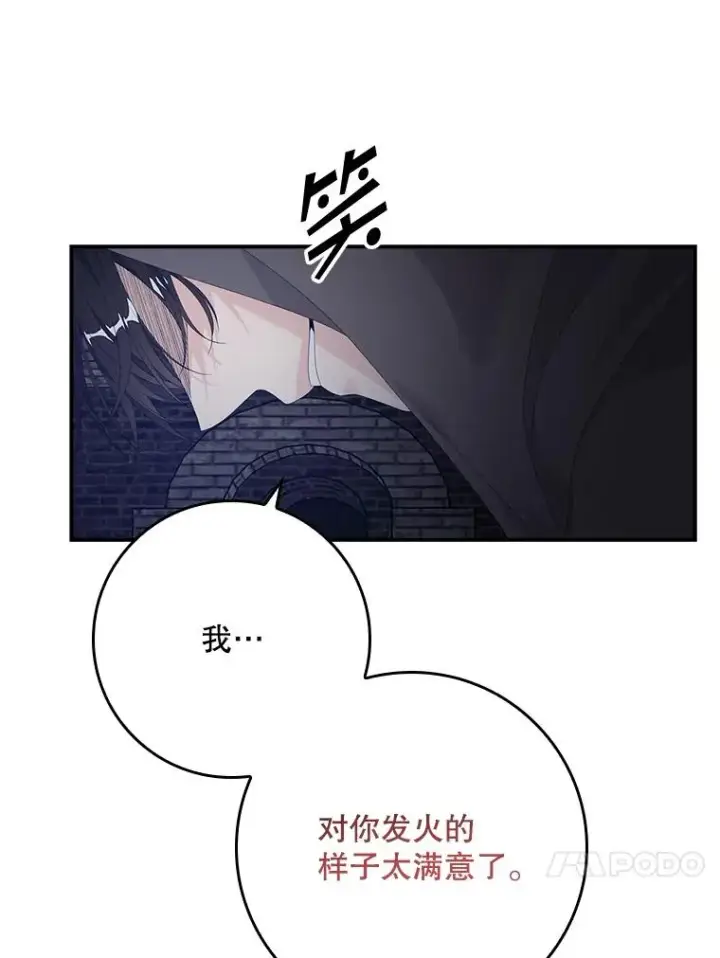 漫画《专门对付恶棍》21.定期拍卖第39张图