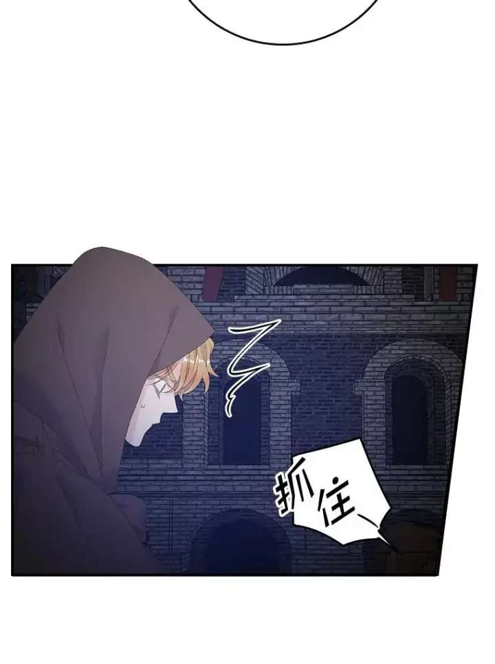 漫画《专门对付恶棍》21.定期拍卖第40张图