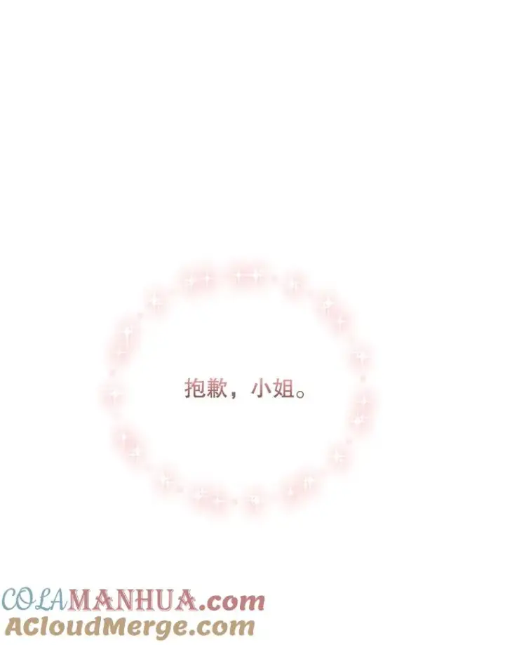 漫画《专门对付恶棍》21.定期拍卖第41张图