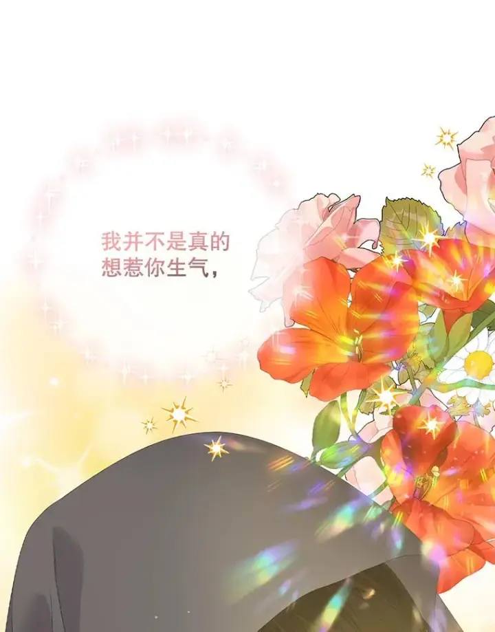 漫画《专门对付恶棍》21.定期拍卖第42张图