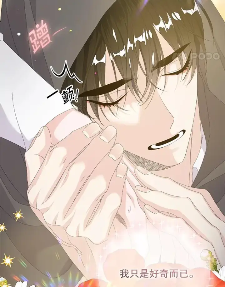 漫画《专门对付恶棍》21.定期拍卖第43张图