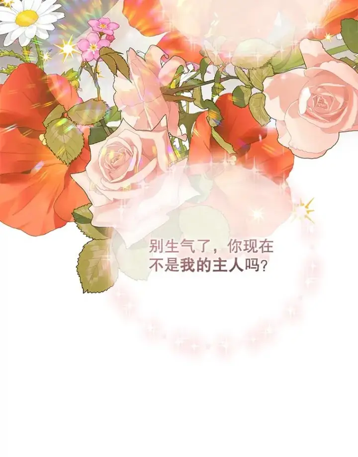 漫画《专门对付恶棍》21.定期拍卖第44张图