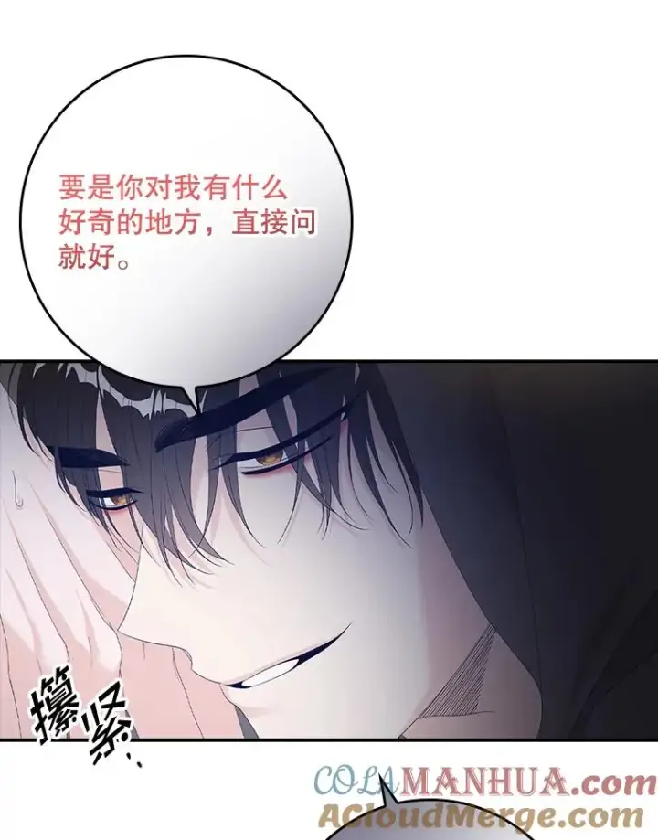 漫画《专门对付恶棍》21.定期拍卖第45张图