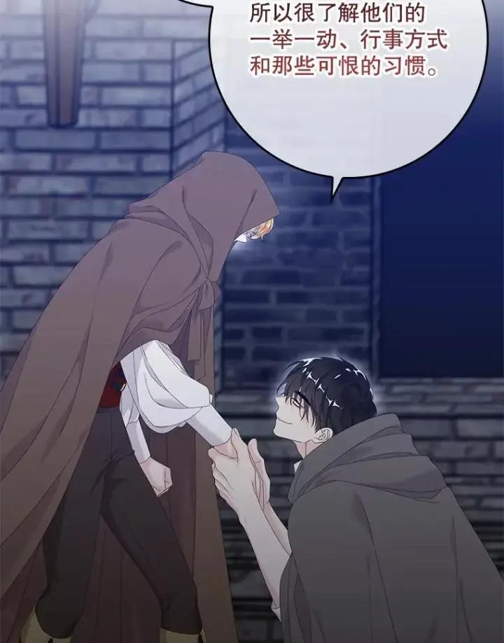 漫画《专门对付恶棍》21.定期拍卖第47张图