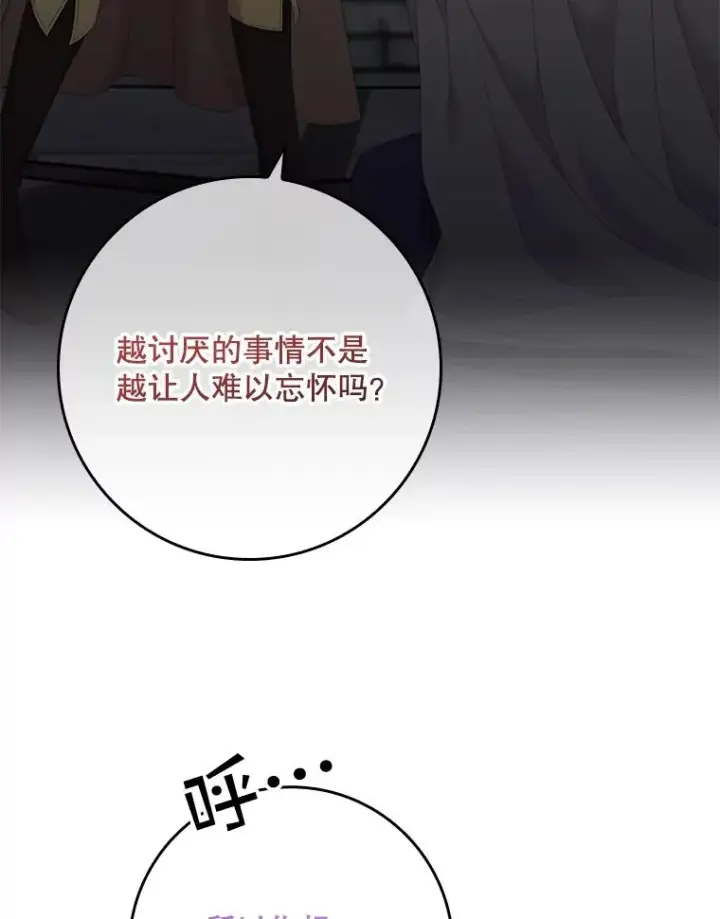 漫画《专门对付恶棍》21.定期拍卖第48张图