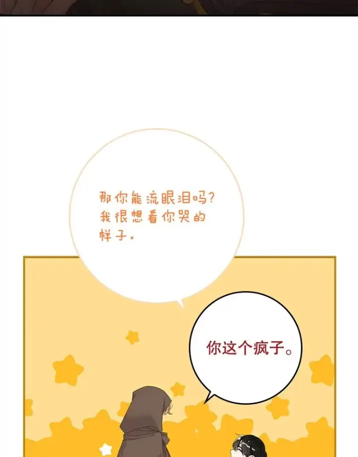 漫画《专门对付恶棍》21.定期拍卖第51张图