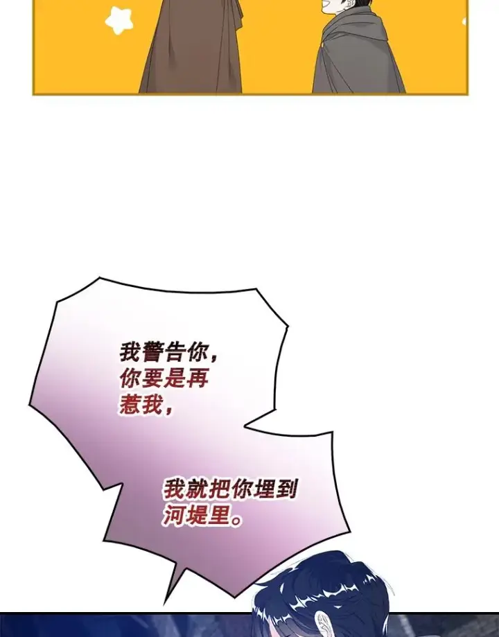 漫画《专门对付恶棍》21.定期拍卖第52张图