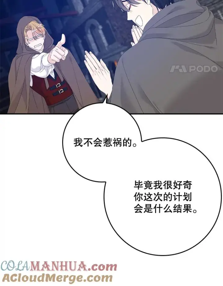 漫画《专门对付恶棍》21.定期拍卖第53张图