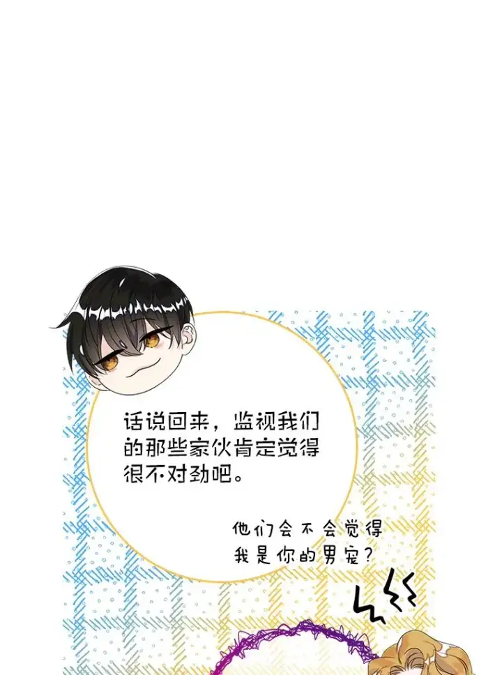 漫画《专门对付恶棍》21.定期拍卖第54张图