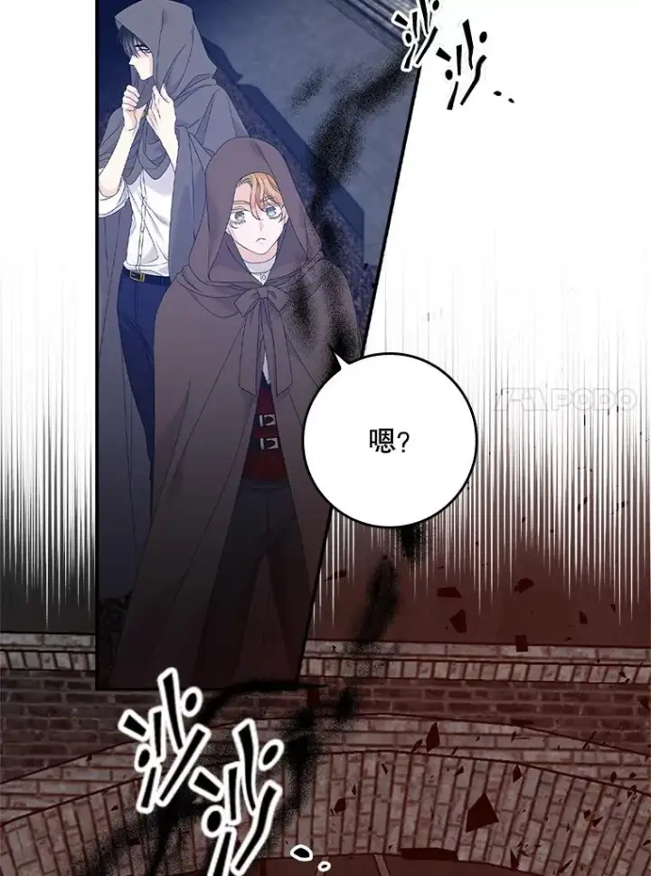 漫画《专门对付恶棍》21.定期拍卖第56张图