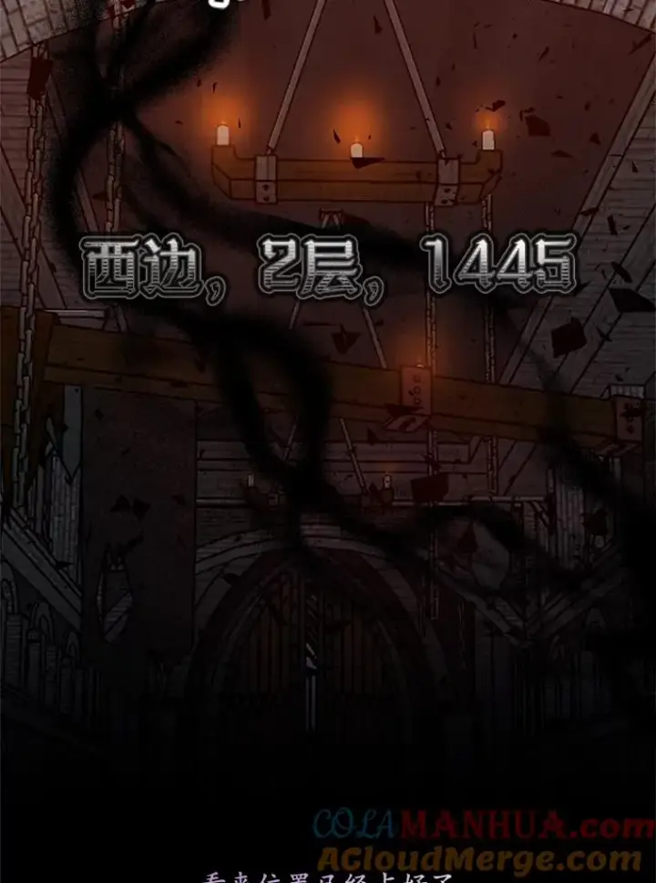 漫画《专门对付恶棍》21.定期拍卖第57张图