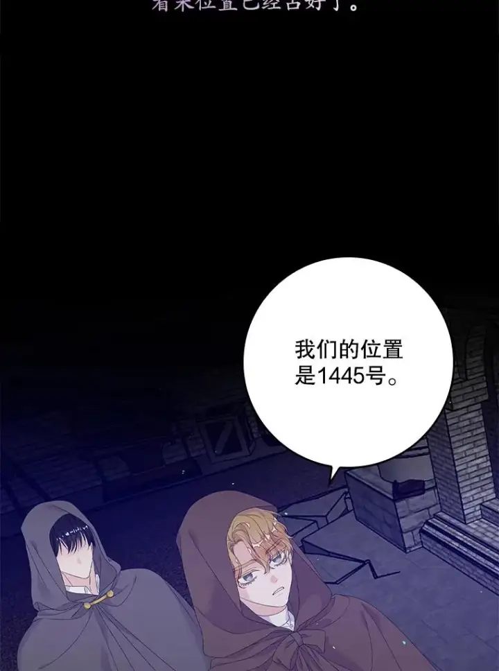 漫画《专门对付恶棍》21.定期拍卖第58张图