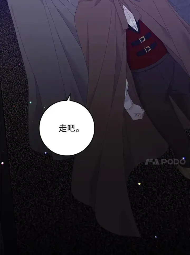 漫画《专门对付恶棍》21.定期拍卖第59张图