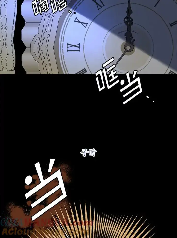 漫画《专门对付恶棍》21.定期拍卖第61张图