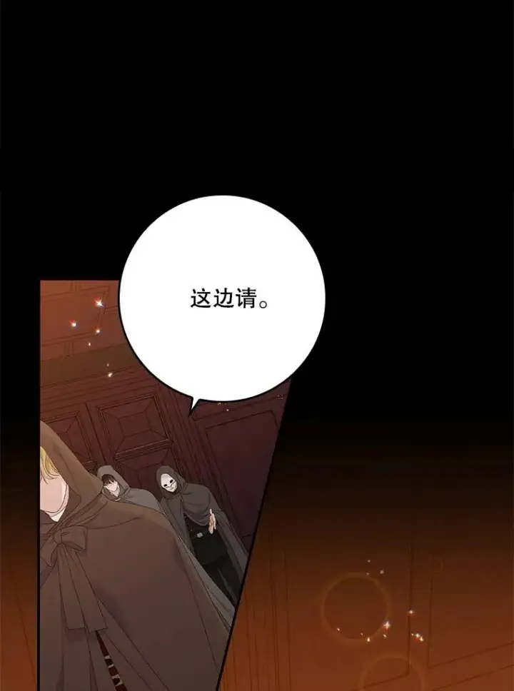 漫画《专门对付恶棍》21.定期拍卖第64张图