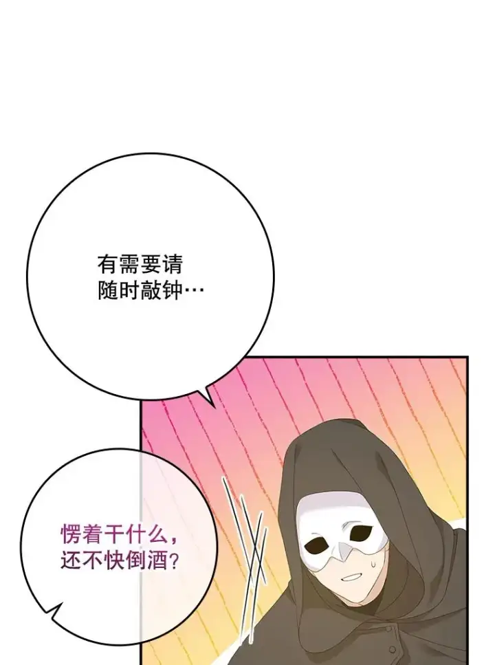 漫画《专门对付恶棍》21.定期拍卖第67张图