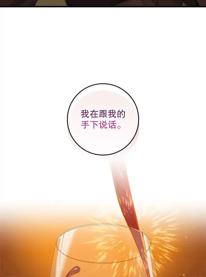 漫画《专门对付恶棍》21.定期拍卖第70张图