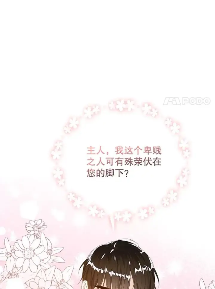 漫画《专门对付恶棍》21.定期拍卖第72张图