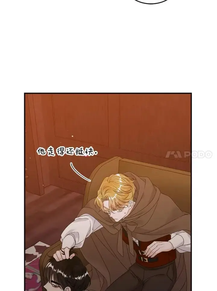 漫画《专门对付恶棍》21.定期拍卖第75张图