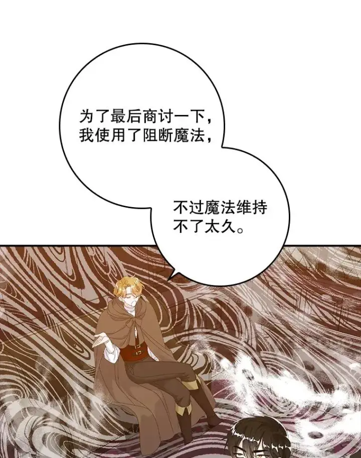 漫画《专门对付恶棍》21.定期拍卖第78张图