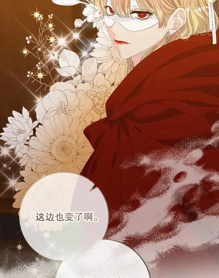 漫画《专门对付恶棍》21.定期拍卖第82张图