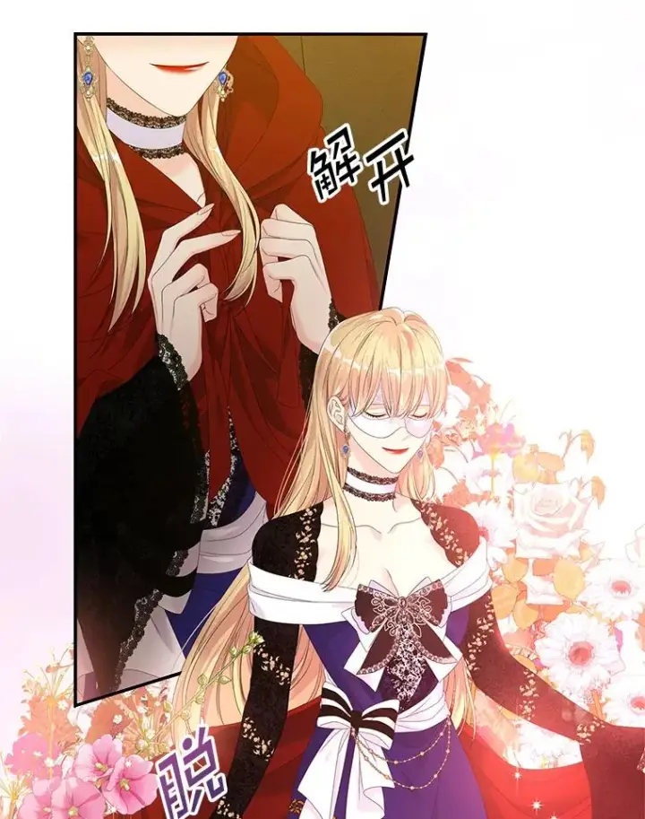 漫画《专门对付恶棍》21.定期拍卖第84张图