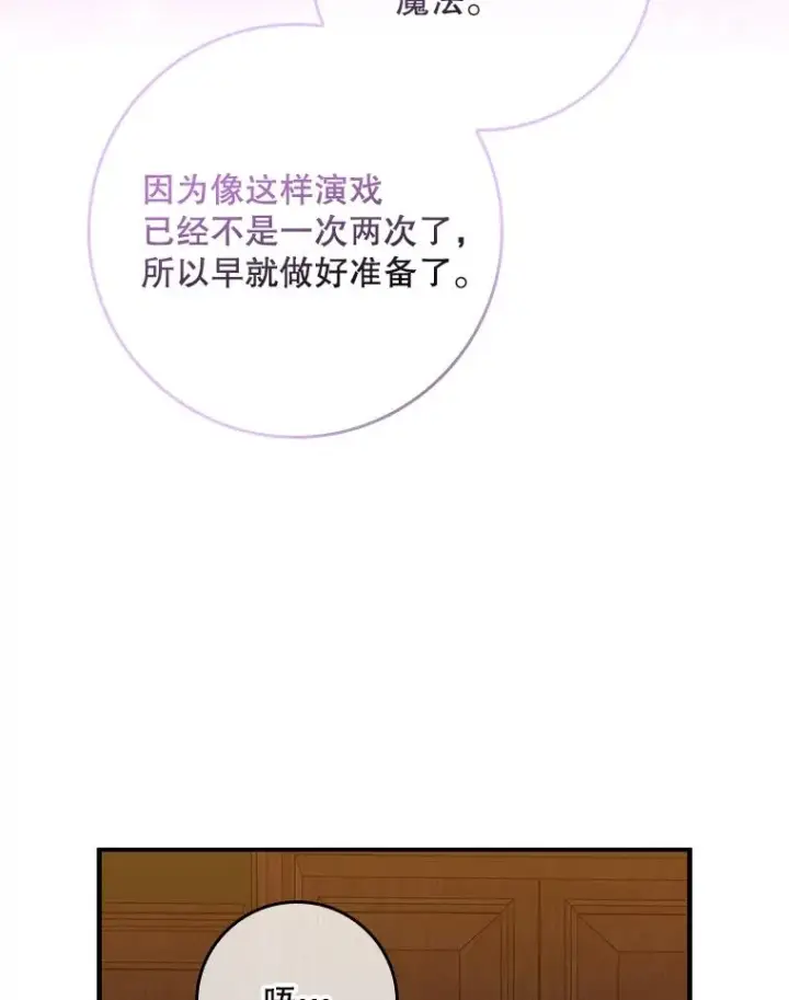 漫画《专门对付恶棍》21.定期拍卖第86张图