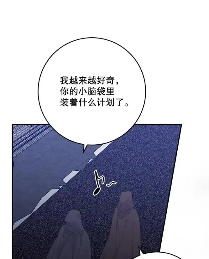 漫画《专门对付恶棍》21.定期拍卖第94张图